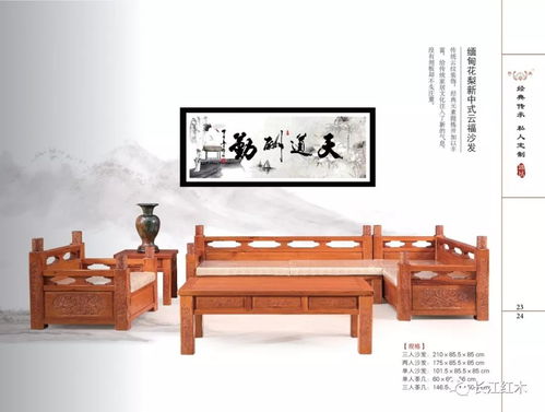 家中的郑重 当红木进入我们的生活